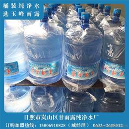 瓶装水,桶装水,饮用水,纯净水,桶装水代理,纯净水代理 日照岚山甘雨露纯净水厂