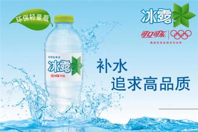 冰露纯净水加盟