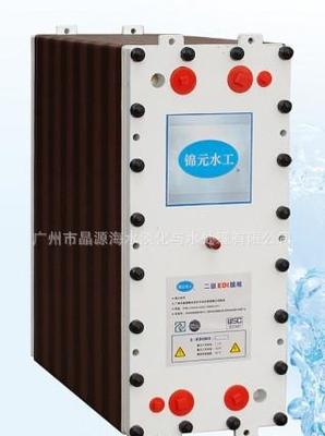 【晶源】HJJ二级EDI膜块 超纯水设备专用产品 膜堆厂家图片_高清图_细节图