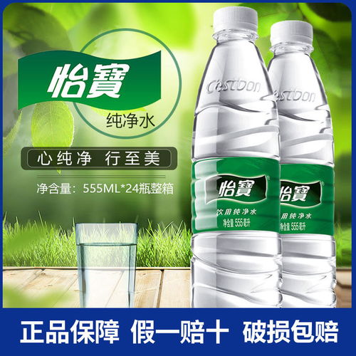 怡宝 怡宝纯净水555ml 24瓶整箱 饮用纯净水 江浙沪皖包邮