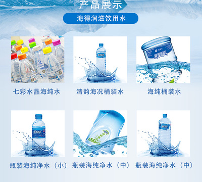 天津桶装水配送-天津桶装水-天津海得润滋纯净水(查看)