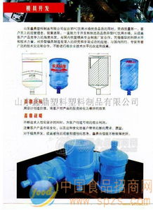 pc纯净水桶 批发价格 厂家 图片 食品招商网