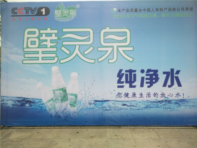 璧灵泉纯净水