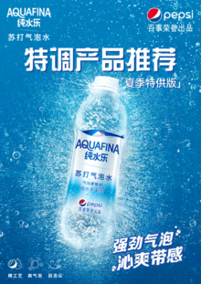 2022年纯水乐苏打气泡水特调产品手册(秋冬版)