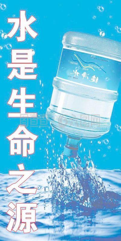 纯净水广告图片