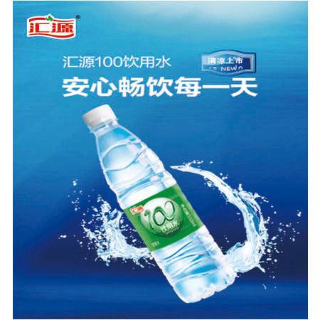 【孝南】汇源500ML纯净水