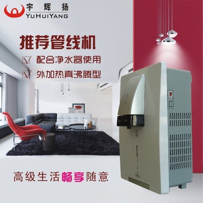 【壁挂式管线机温热壁挂饮水机净水器配合使用厂家现货批发】价格,厂家,图片,净水器/纯水机/净水系统,深圳市宇辉扬科技-