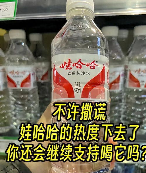娃哈哈又摊上事了 疾控中心称长期喝纯净水不健康,评论区一边倒