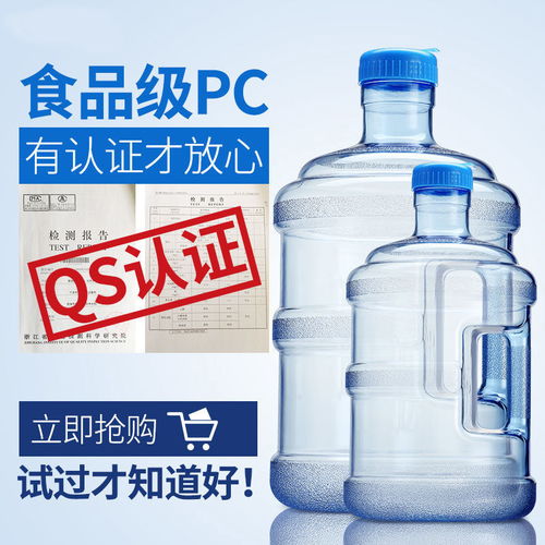 食品级家用塑料水瓶加厚手提大小pc水桶饮水机桶装纯净水矿泉水桶