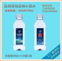 食品纯净水厂商公司 2020年食品纯净水最新批发商 食品纯净水厂商报价 