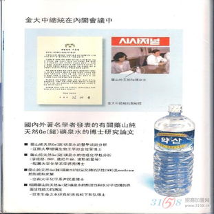 药山天然锗矿泉水产品 药山天然锗矿泉水产品图片 药山天然锗矿泉水怎么样 最新药山天然锗矿泉水产品展示 3158创业信息网