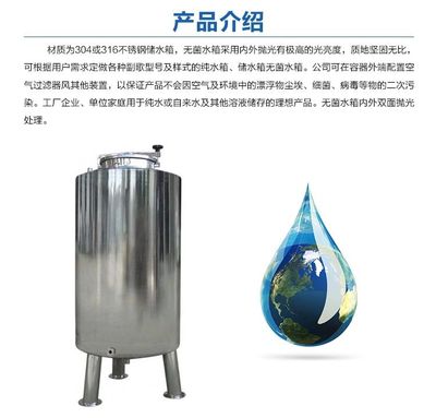 工业高纯水制取设备300L-去离子水设备-有效杀菌去离子水设备-超静音去离子水设备