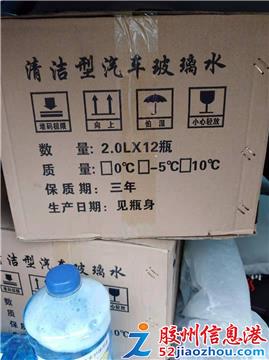 0度汽车玻璃水