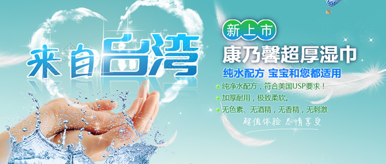 新上市康乃馨超厚湿巾宝宝适用湿巾电商banner