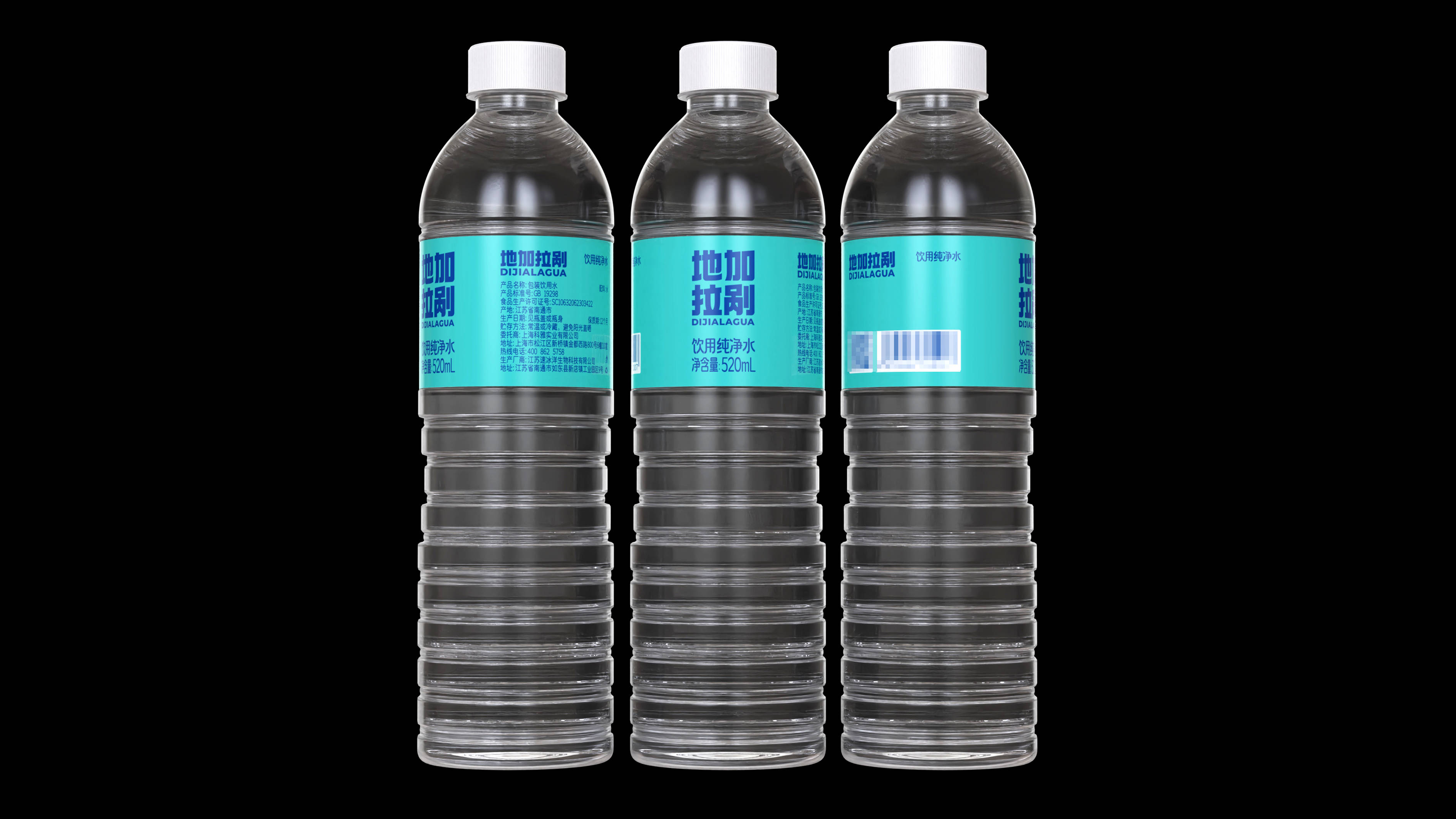 地加拉剐-饮用纯净水包装设计_品牌_视觉_产品