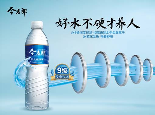 今麦郎软化纯净水 好水不硬才养人 食补不如水补