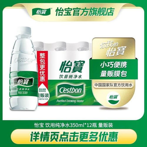 怡宝纯净水 全家人的健康饮水之选