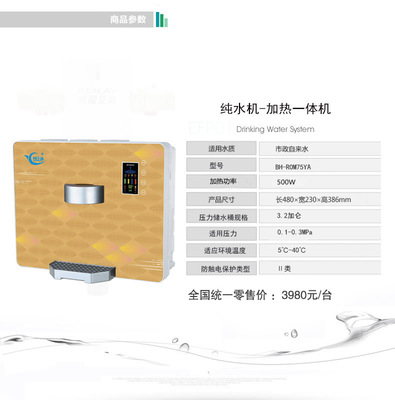 饮之净净水器 加热一体机【图】- 勤加缘网