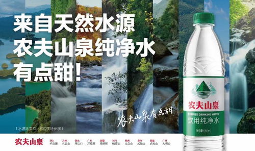 曾言对健康无益 农夫山泉推纯净水,要跟怡宝娃哈哈抢市场