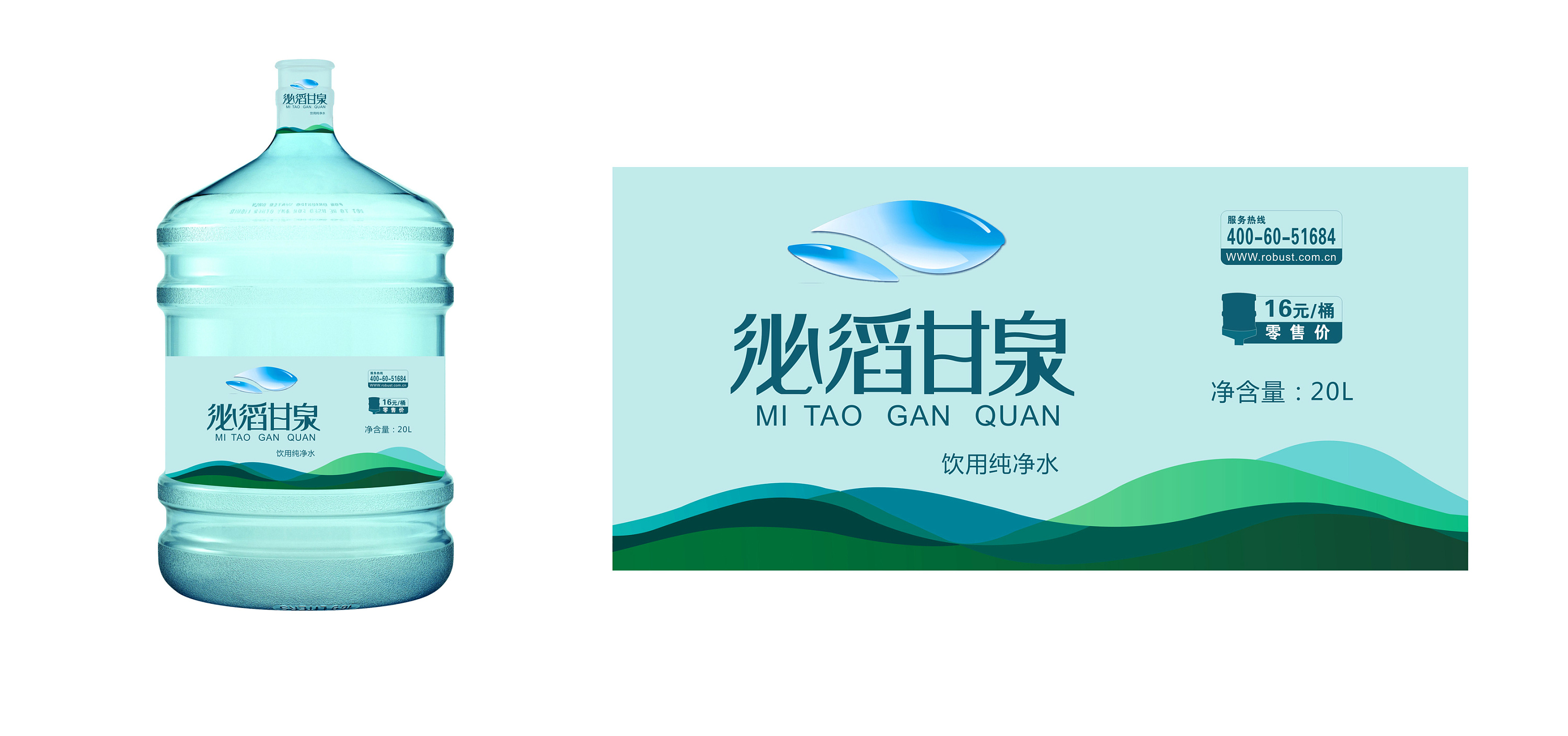 桶装纯净水字体及包装